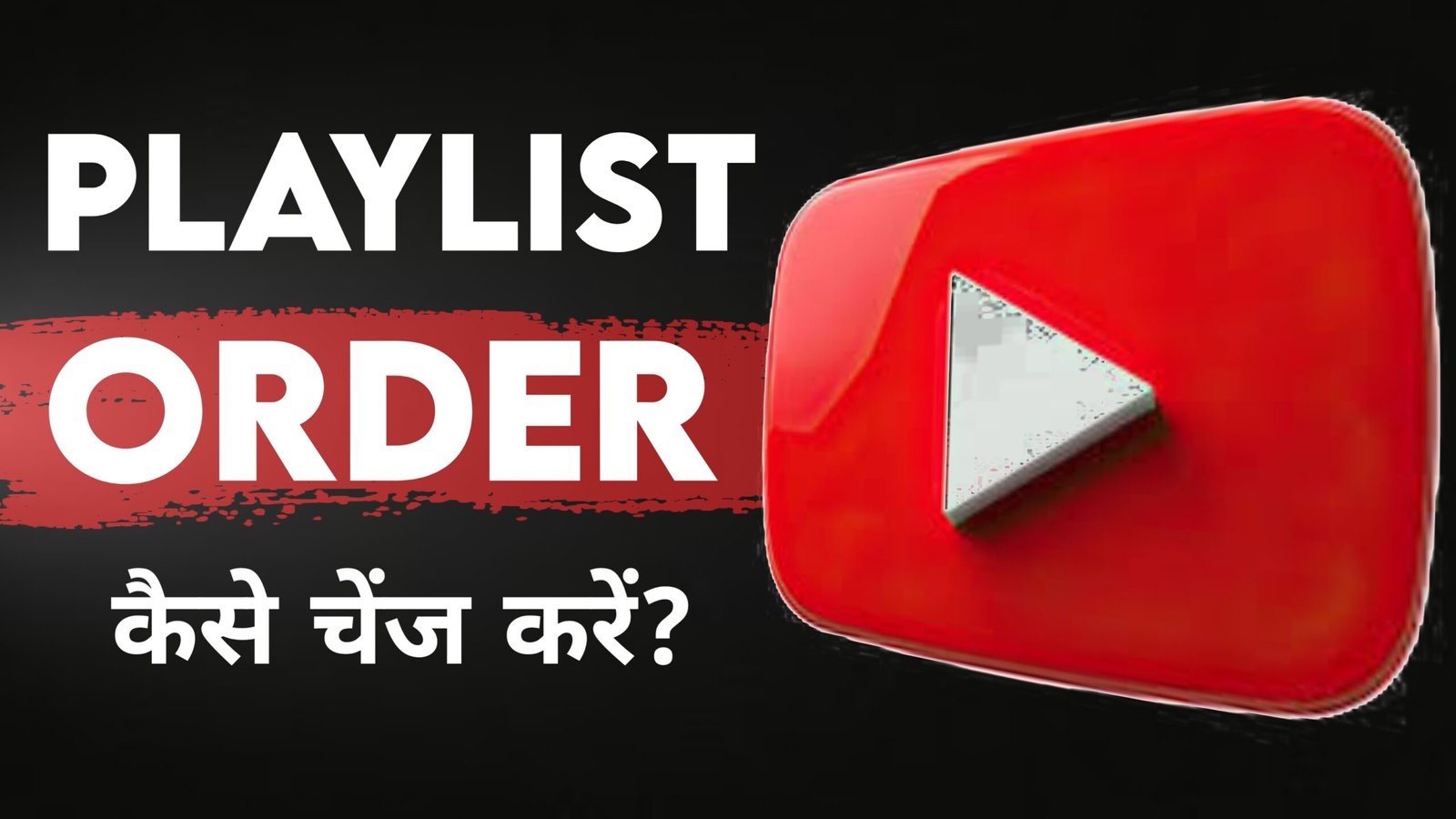 YouTube Mobile Me Playlist Order Change kaise kare