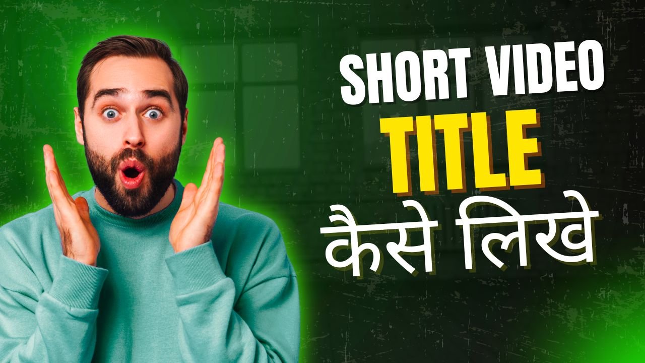 short video ka title kaise likhe
