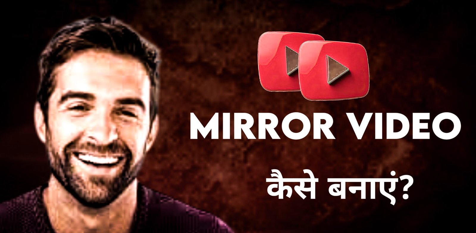 Mirror video कैसे banaye
