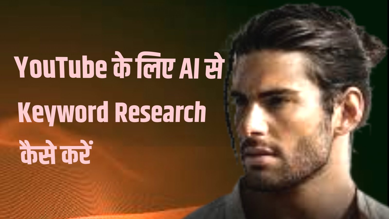 Youtube Ke Liye AI Se Keyword Research Kaise Kare